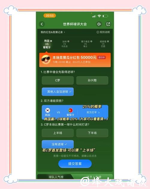 2026世界杯竞猜平台推荐:安全可靠的选择 2026世界杯竞猜平台推荐:安全可靠的选择